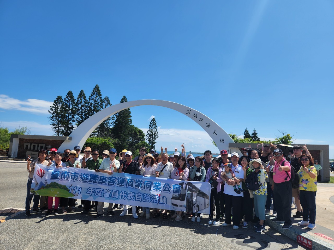 臺南市遊覽車客運商業同業公會 - 