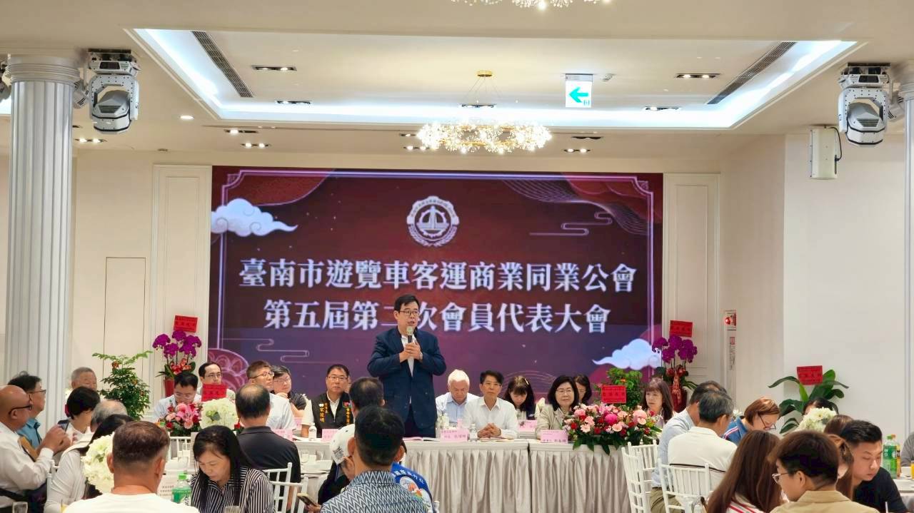 臺南市遊覽車客運商業同業公會 - 