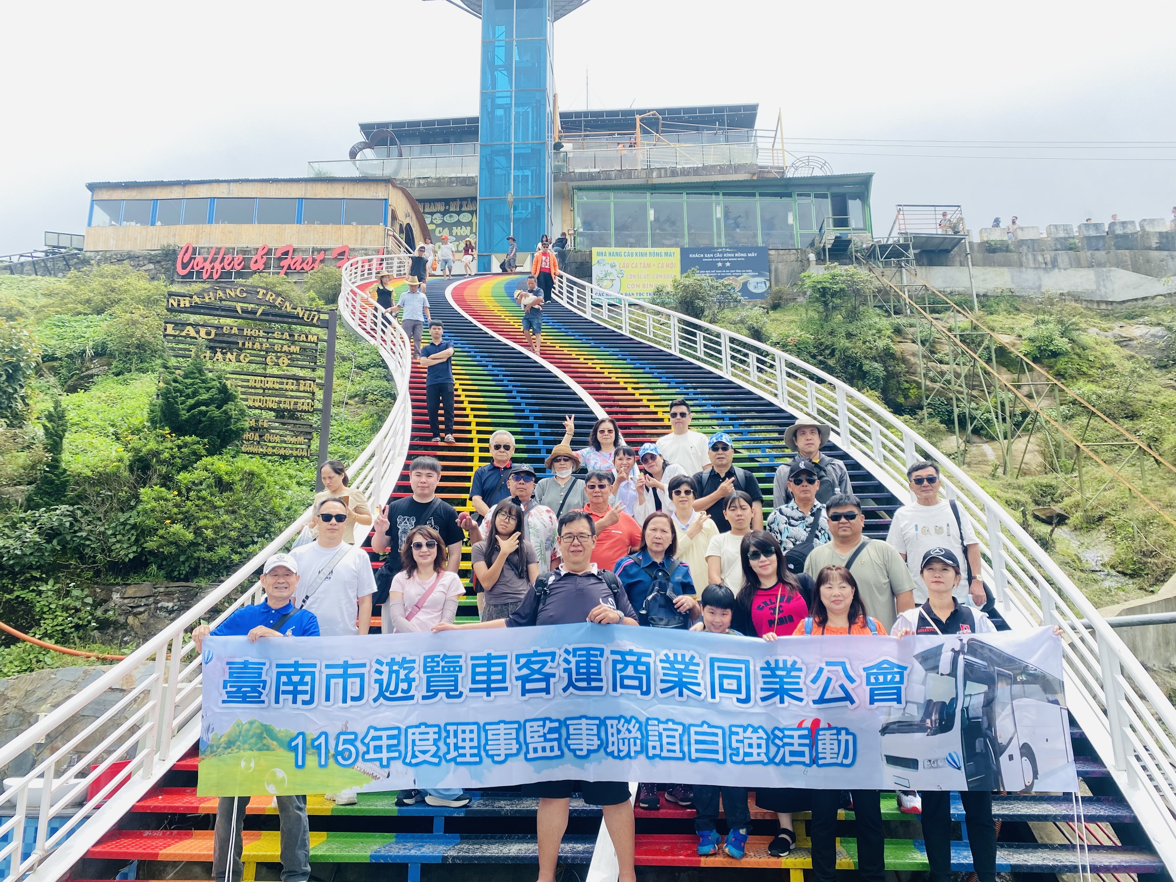 臺南市遊覽車客運商業同業公會 - 