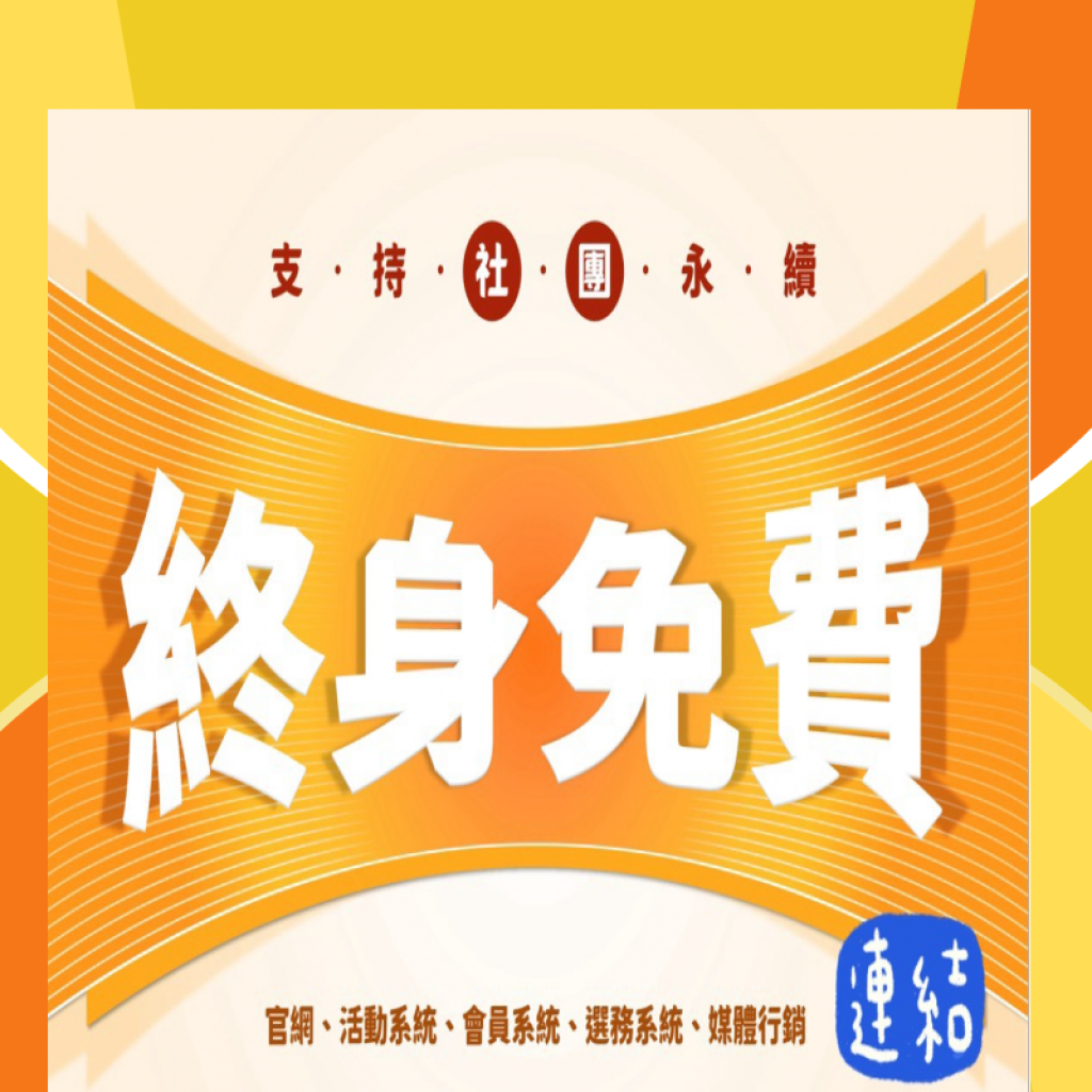 2025年度捐血接力暨聯合捐血活動