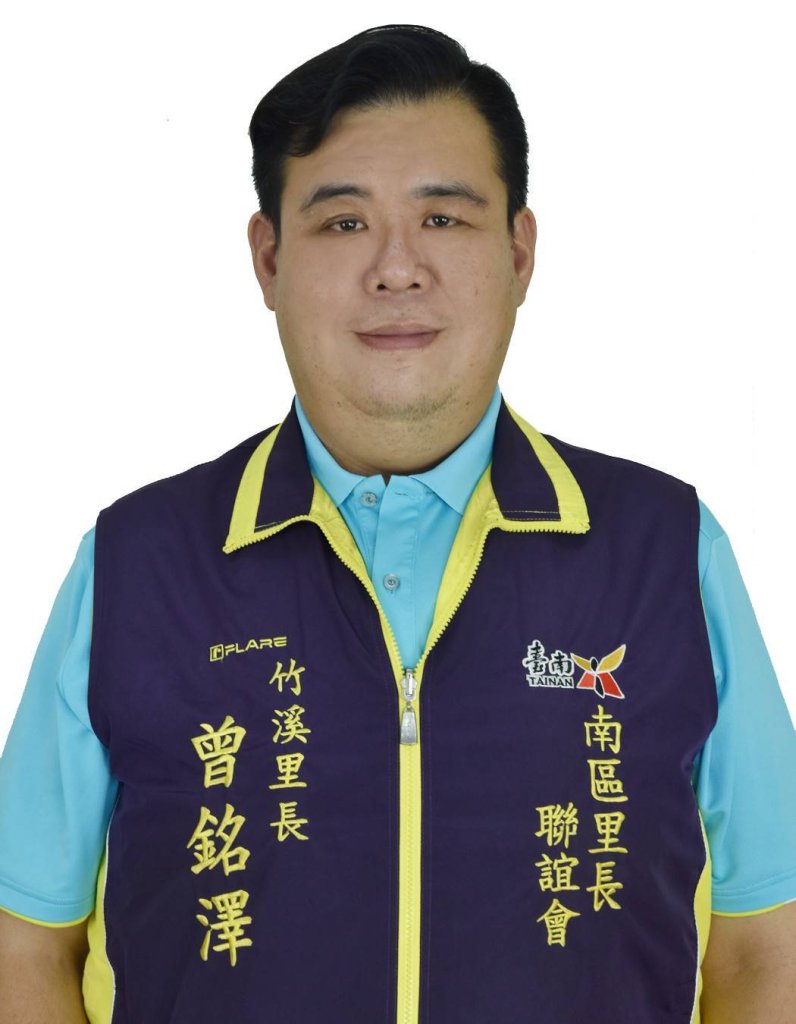 114年第五屆理事長(現任) : 曾銘澤