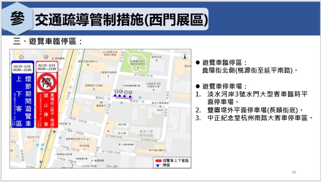 2026年台北燈節 將從115年2月25日至3月15日