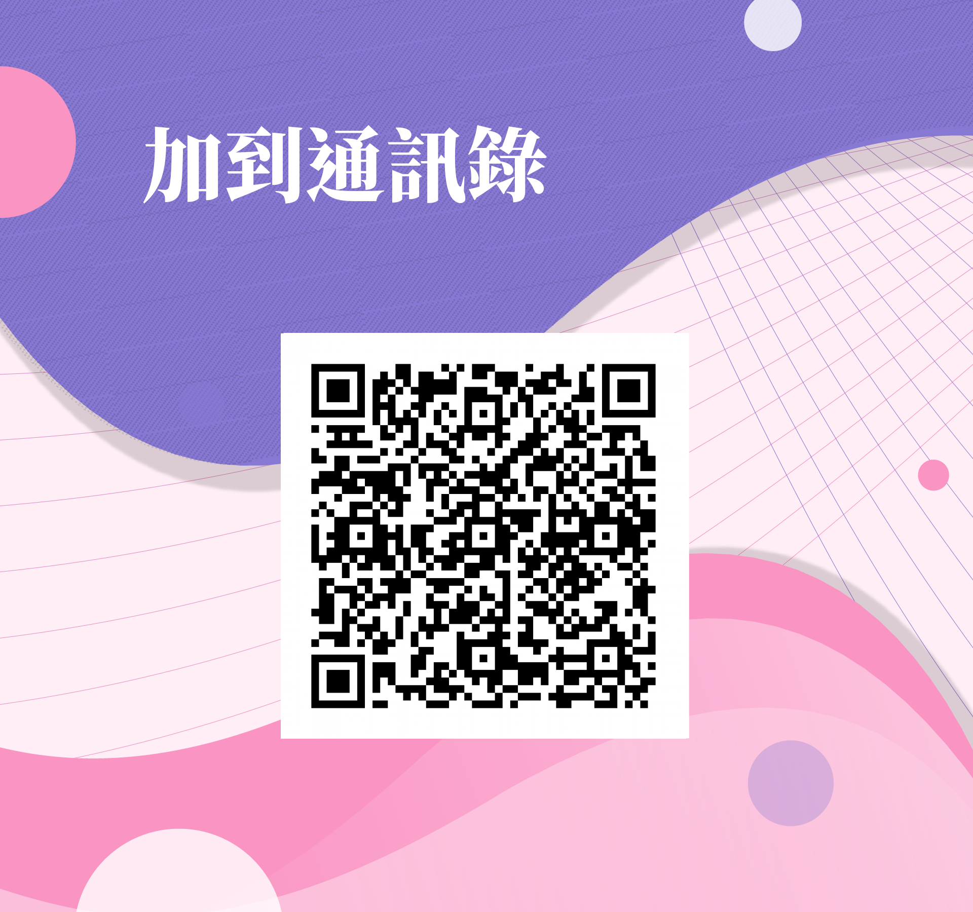 趙安妮，很榮幸認識您！ - 