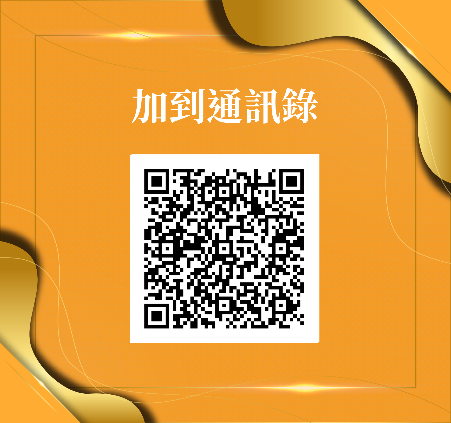 謝孟秀-很榮幸認識你！ - 