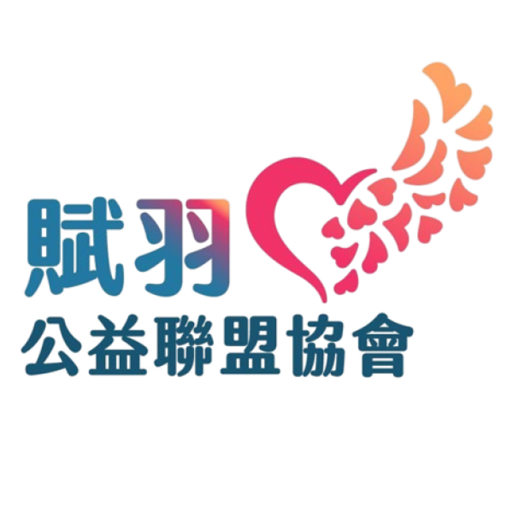 台灣賦羽公益聯盟協會