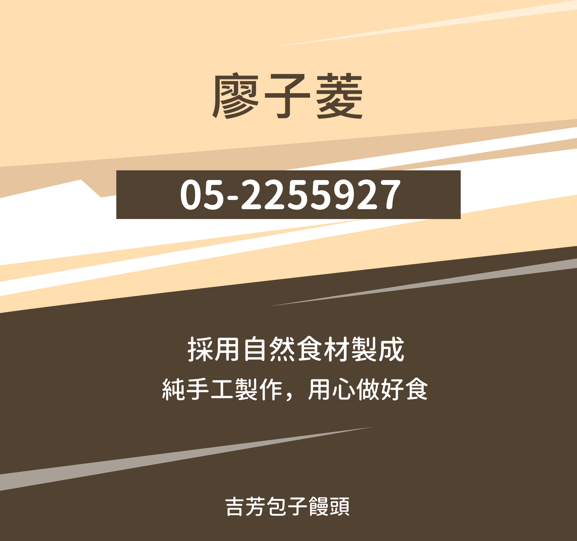 廖子菱，很榮幸認識您！ - 