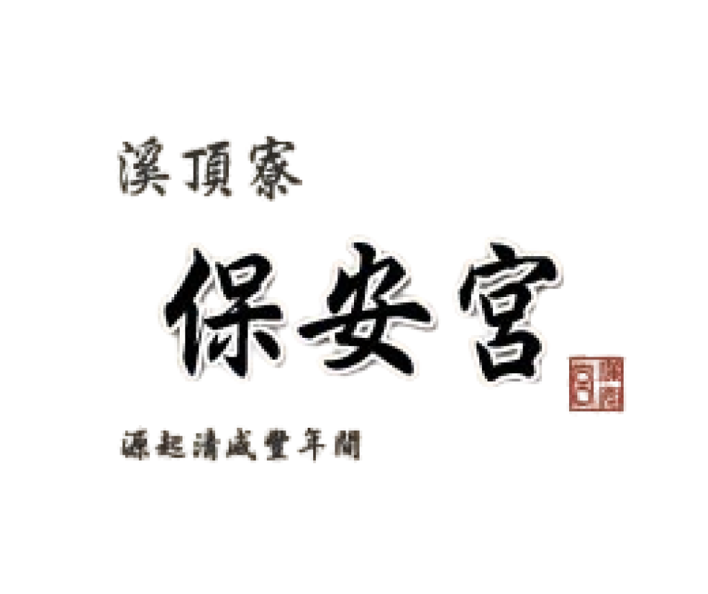 重建公開招標
