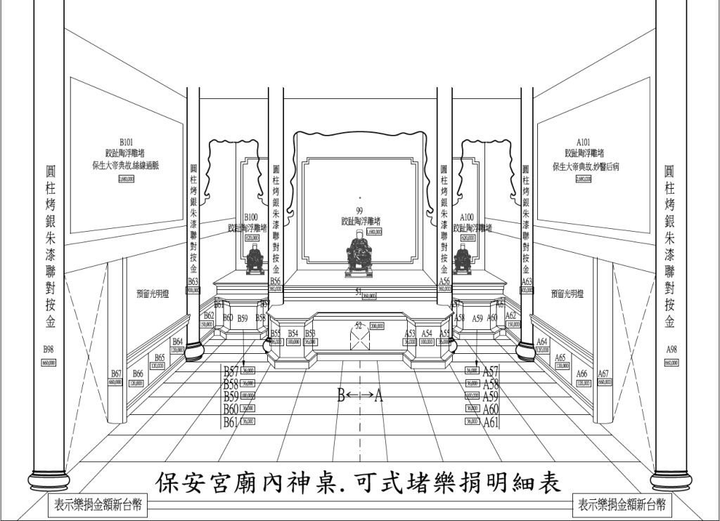 石雕構件認購公告