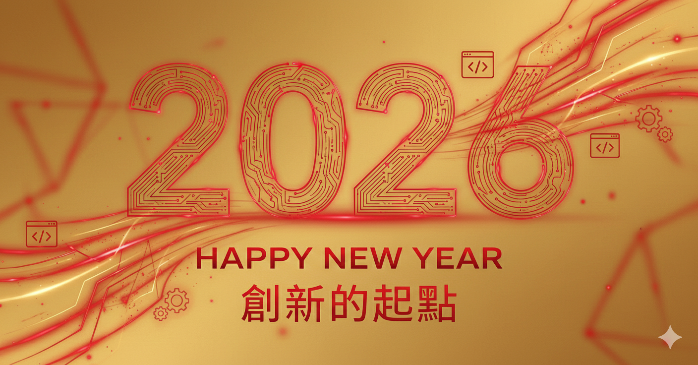 理監事第一次會議20260202