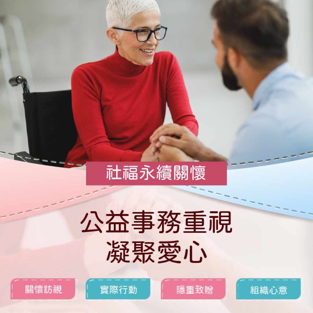 致贈xxxx單位社會服務金