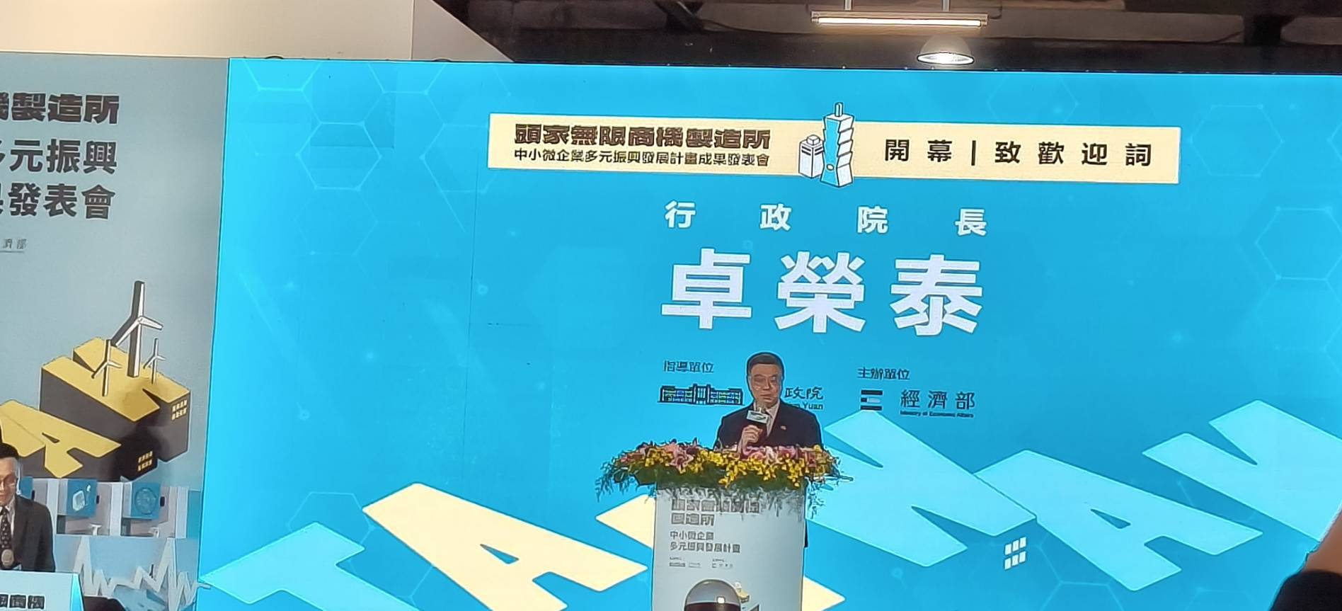 台南市刺繡商業同業公會 - 