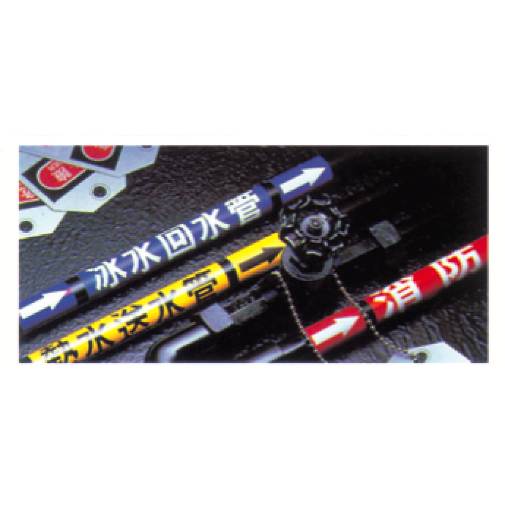  管路流向、流體標示