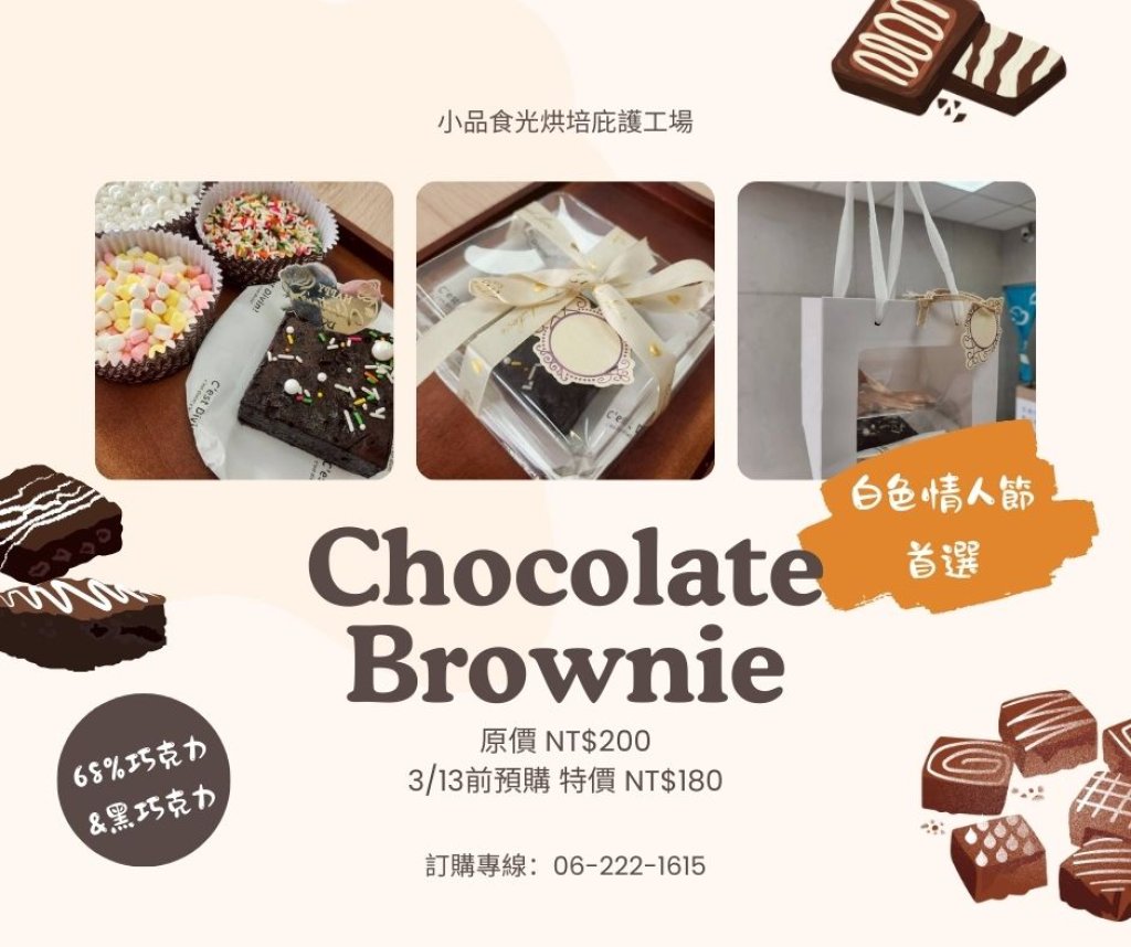 【白色情人節｜甜蜜回禮首選】