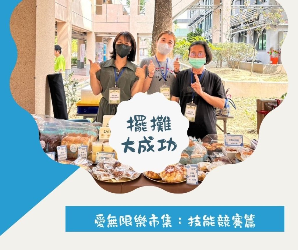 ✨【市集圓滿成功｜謝謝你們讓今天變得很溫暖】✨