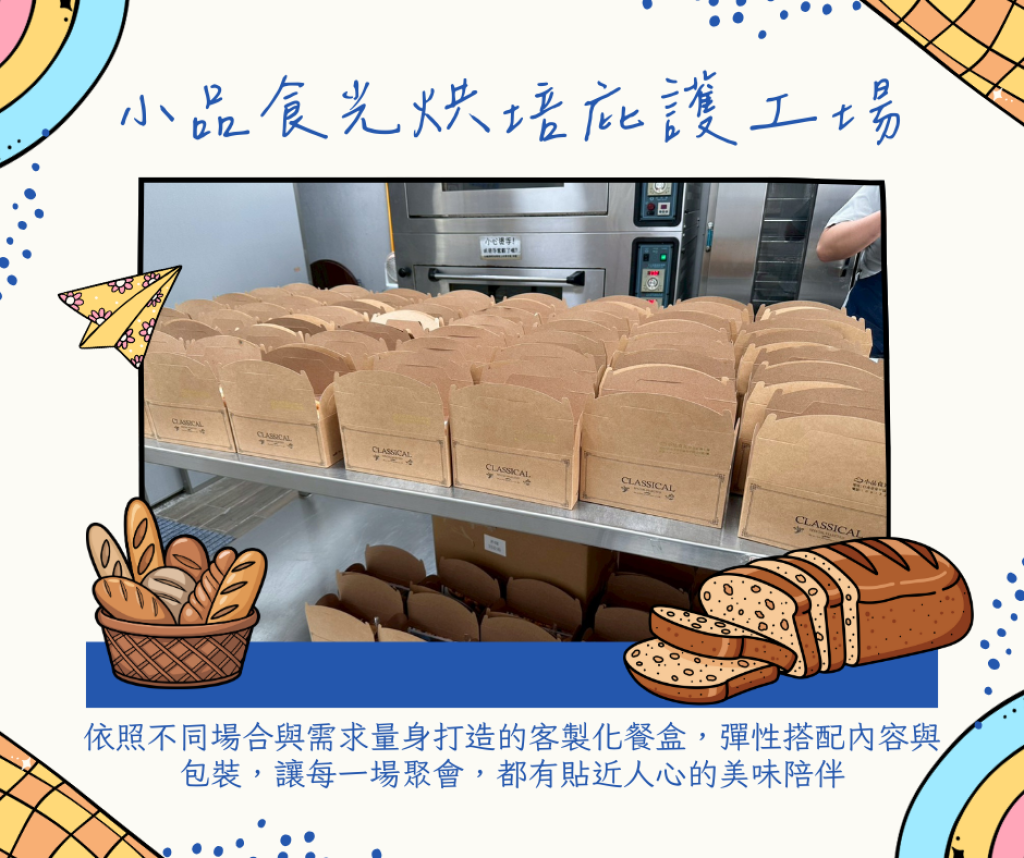 【客製化餐盒】歡迎企業與單位訂購洽詢