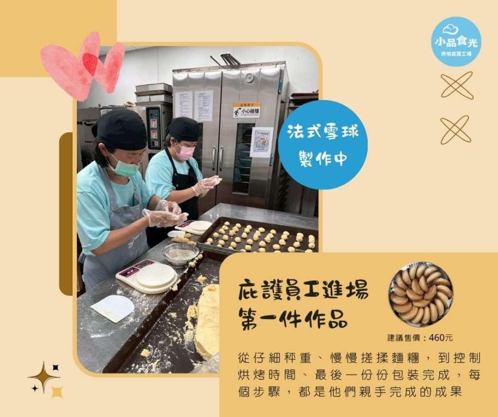 【小品圓舞曲】法式雪球禮盒