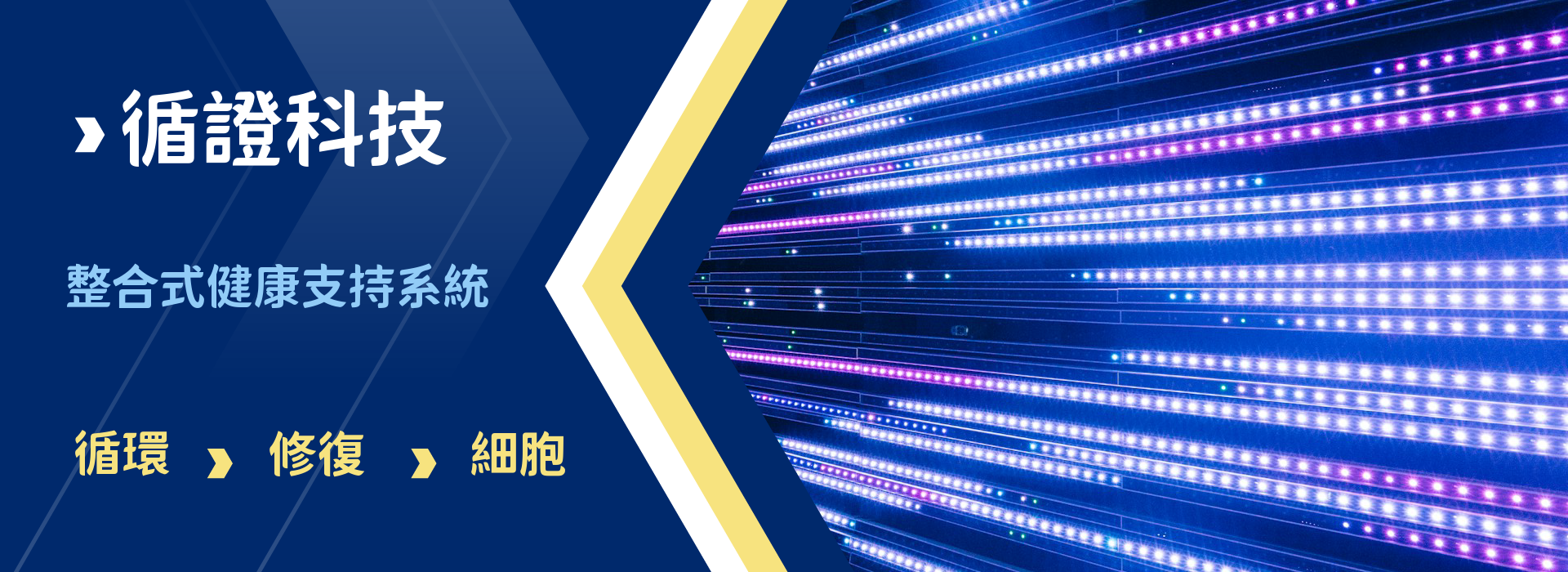 杏心精準健康生物醫學有限公司 - 