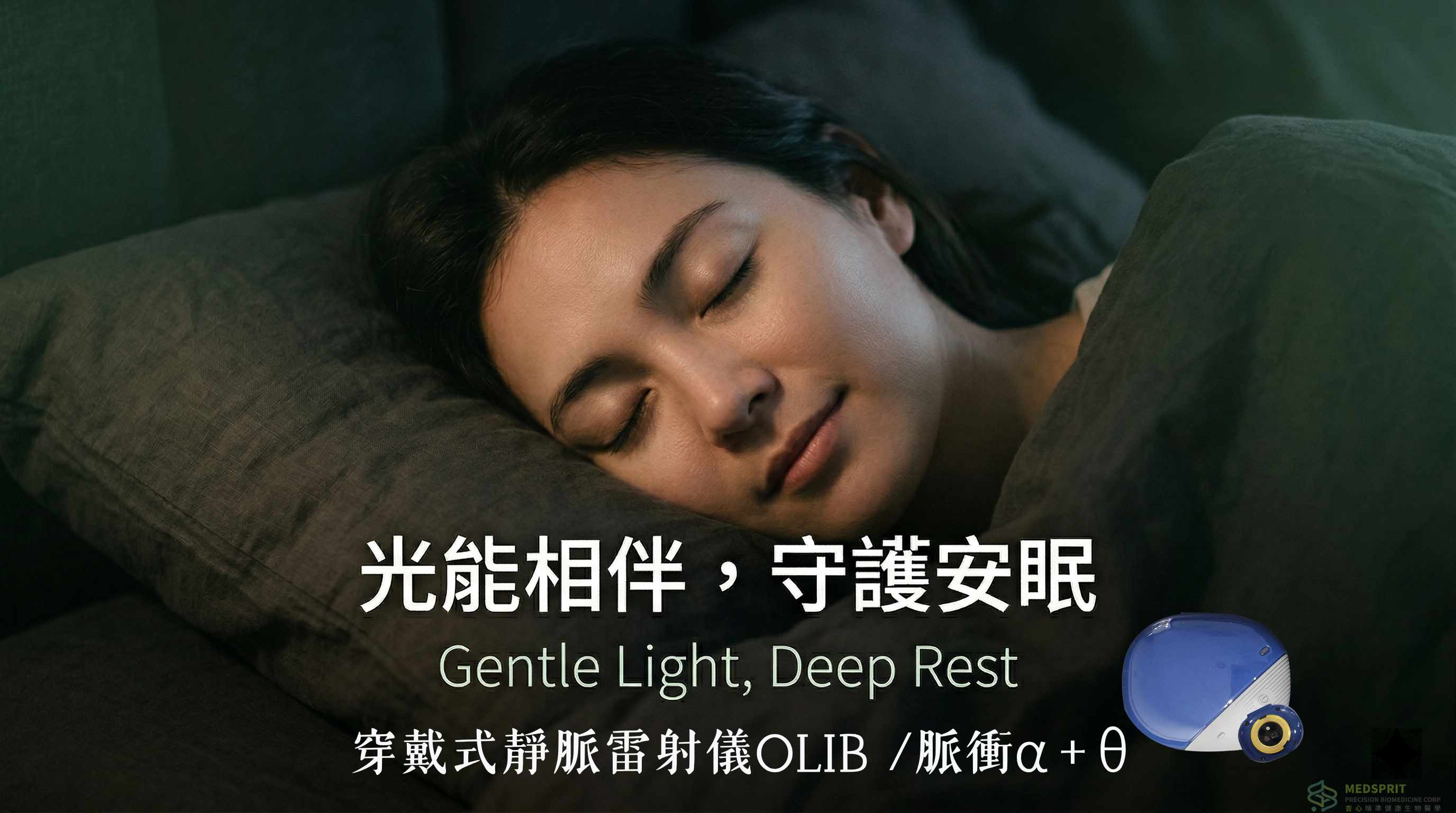 杏心精準健康生物醫學股份有限公司 - 