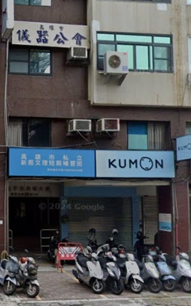 關於公會