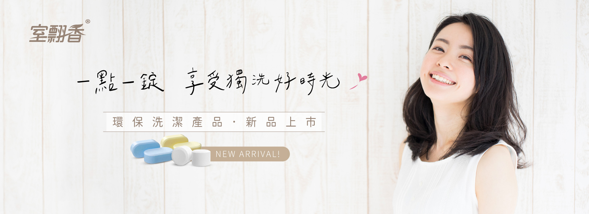 怡慶國際有限公司 / I-Ching Chemical Co.Ltd - 新品連結