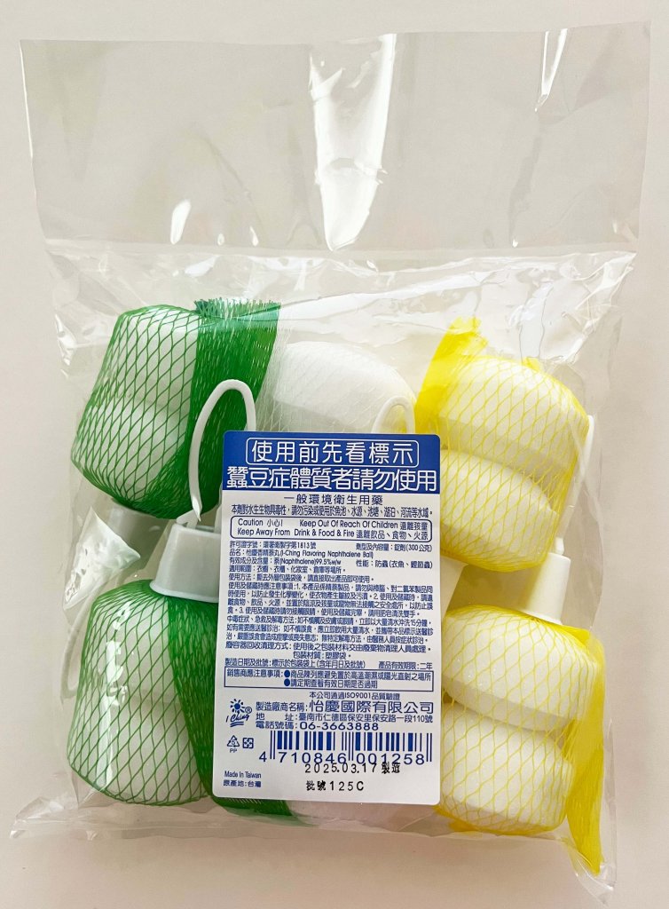 N-125C   6串入白色網吊丸