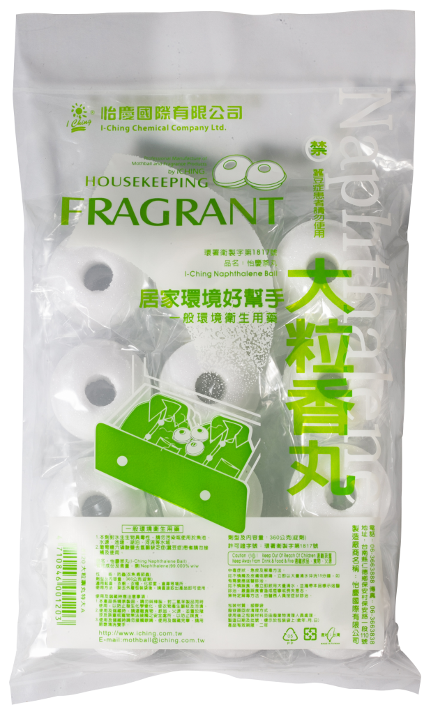 N-120   大力香丸-特大A