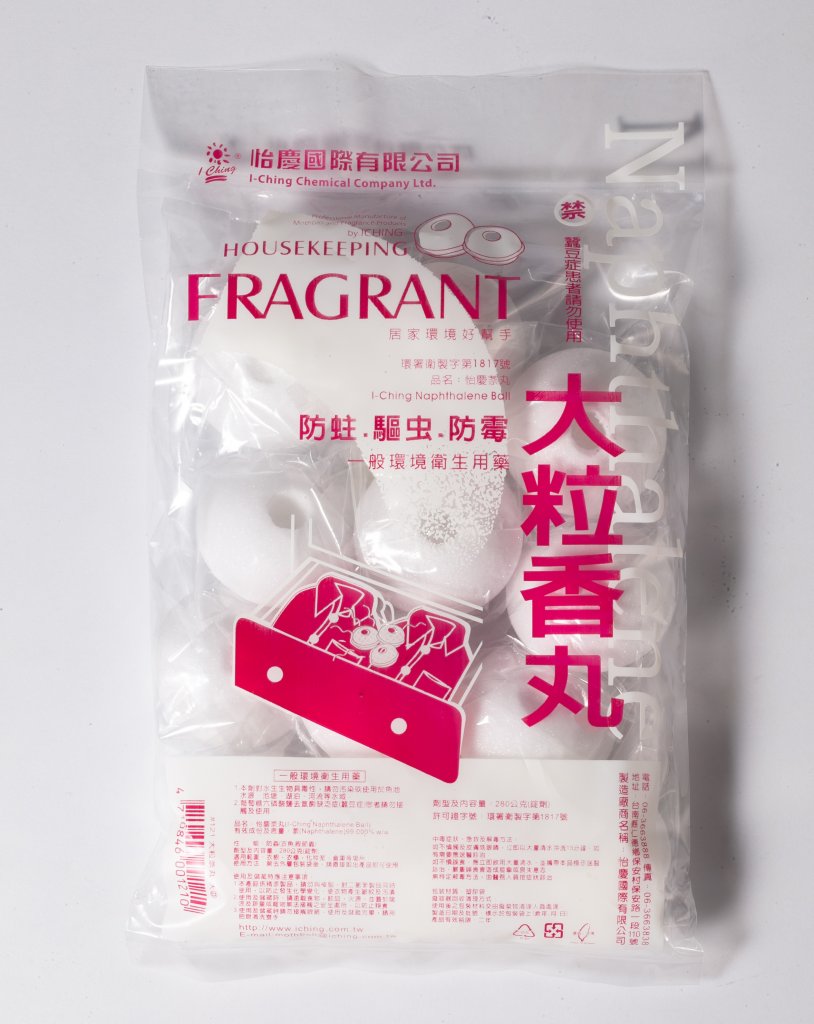 N-121   大力香丸-大D