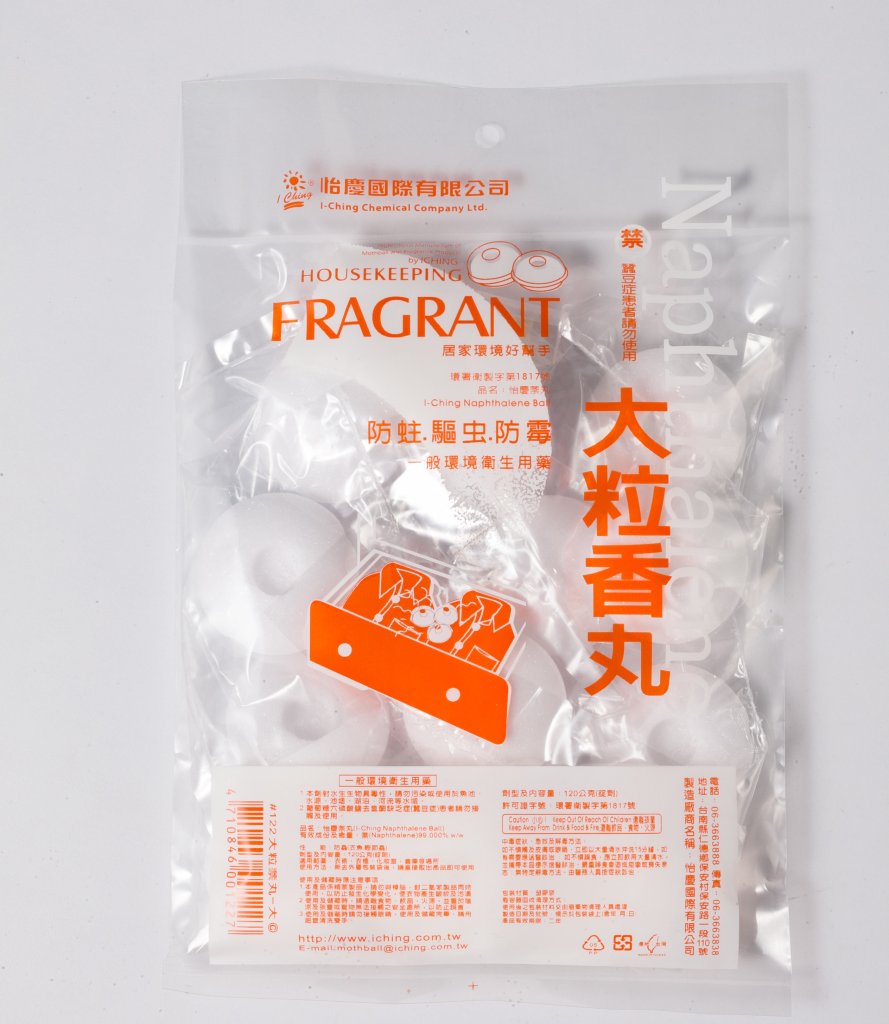 N-122   大粒香丸-大C