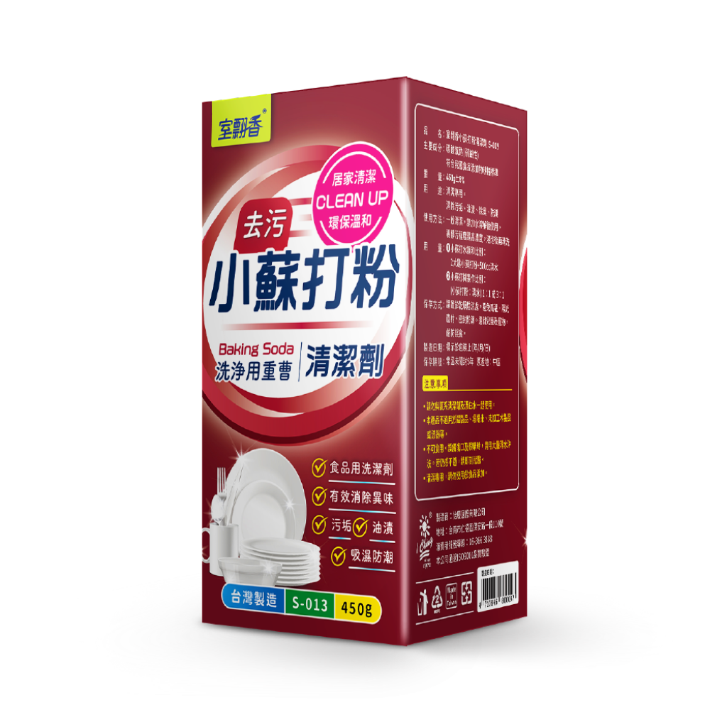 S-013   小蘇打粉450g