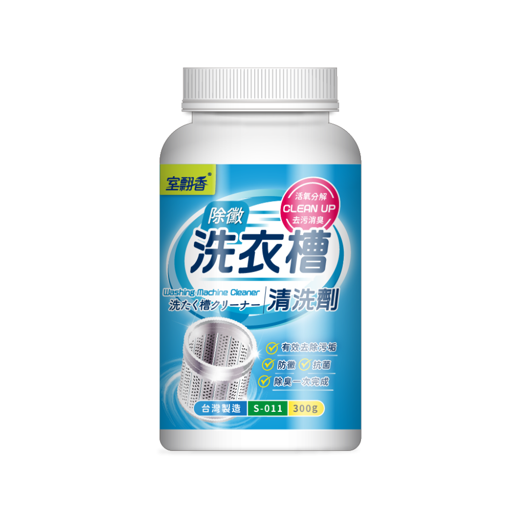 S-011 洗衣槽清潔劑300g