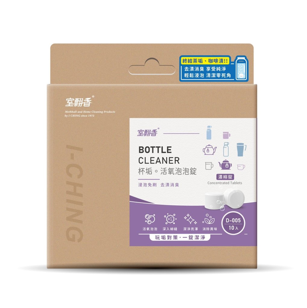 D-005 杯垢活氧泡泡錠