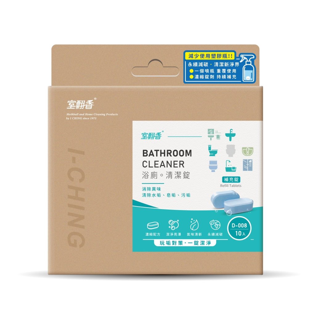 D-008 浴廁清潔錠