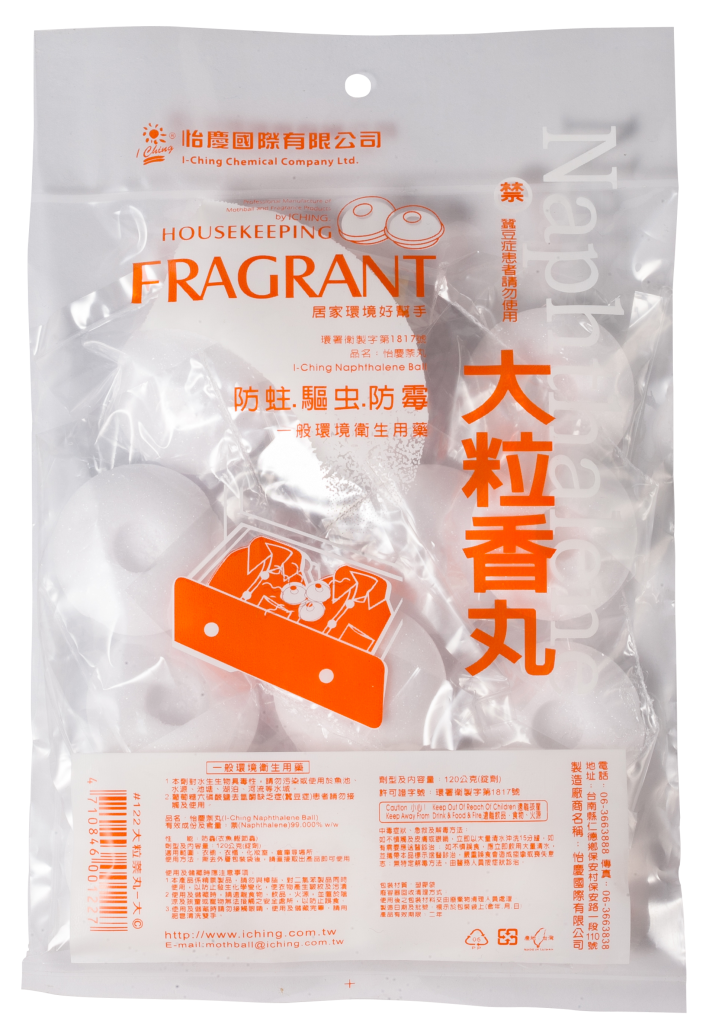 N-122   大粒香丸-大C