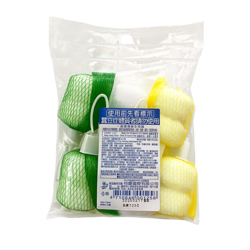 N-125C   6串入白色網吊丸