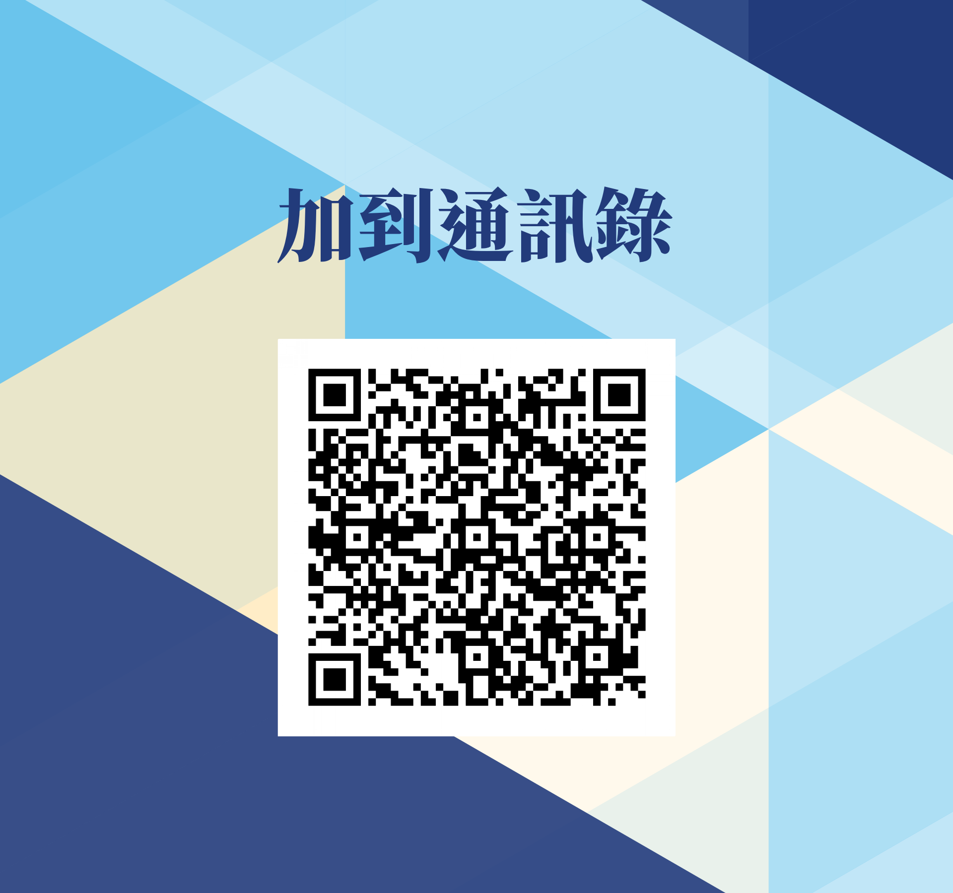 林家平 - 