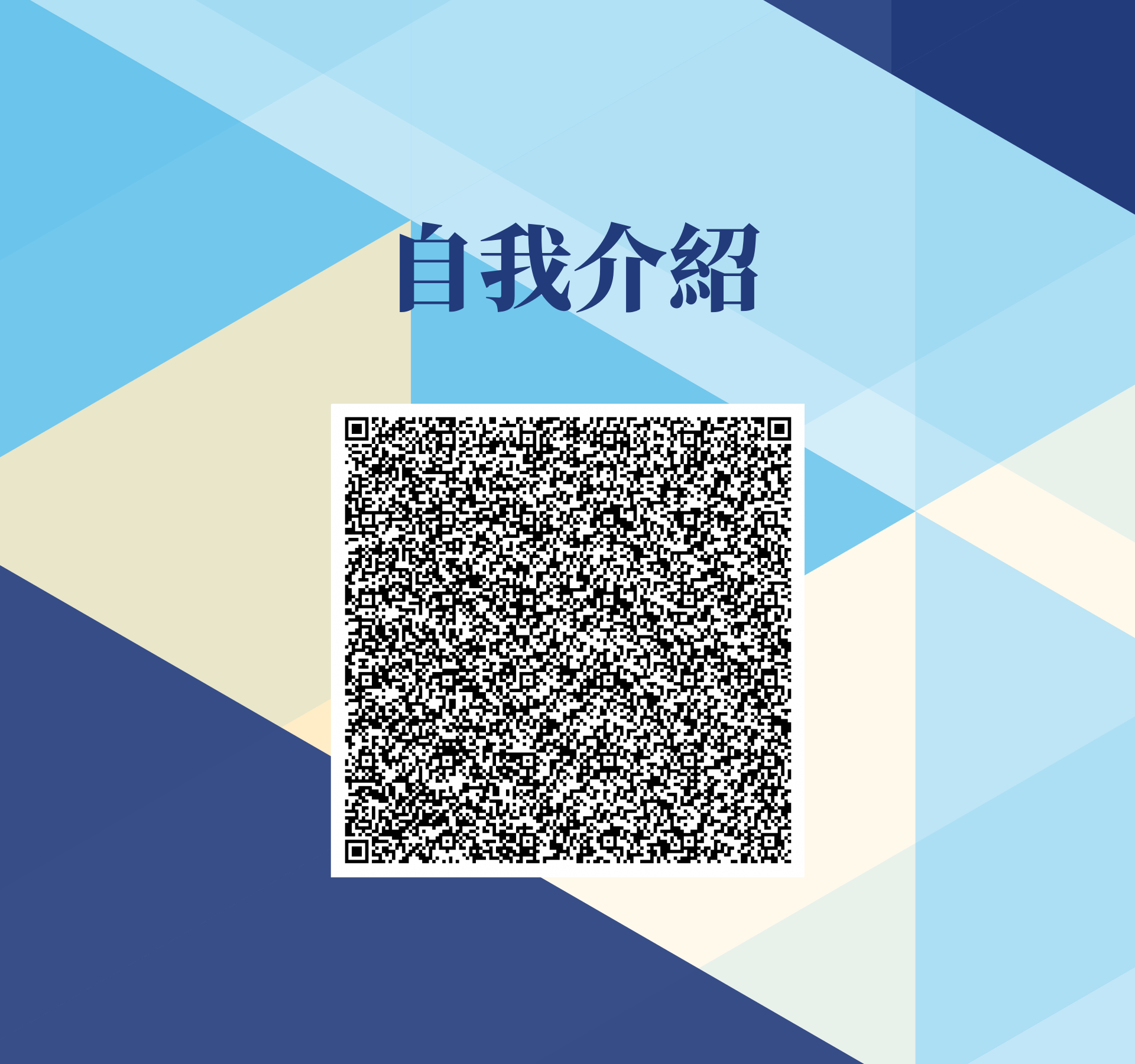 林家平 - 