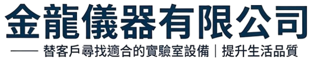 金龍儀器有限公司