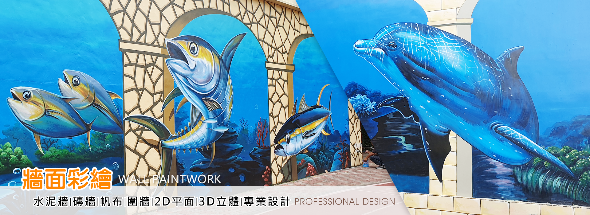 飛鴿藝術彩繪 - 