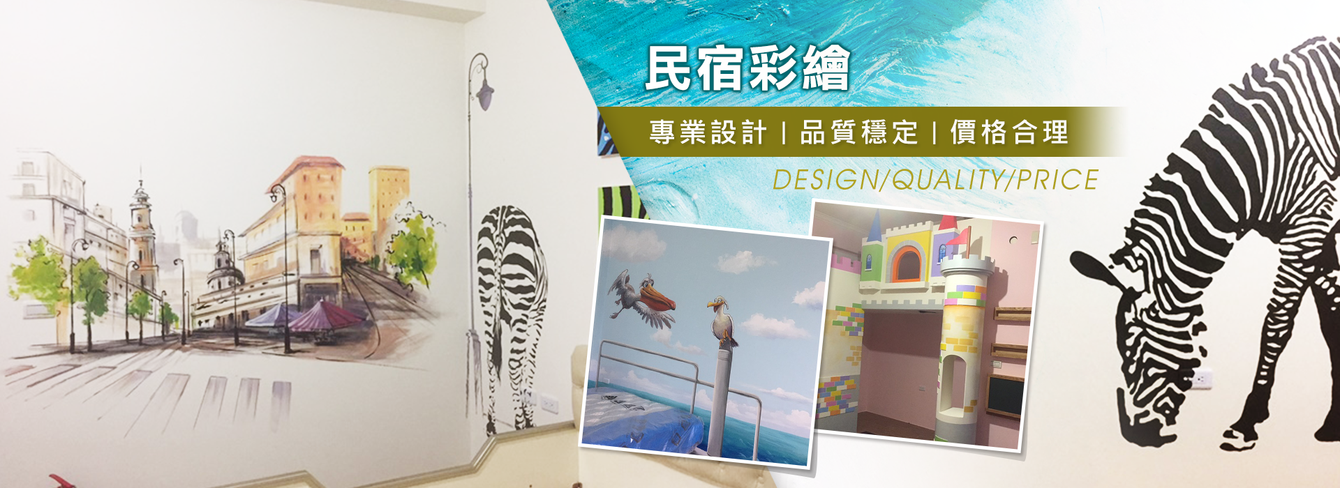 飛鴿藝術彩繪 - 