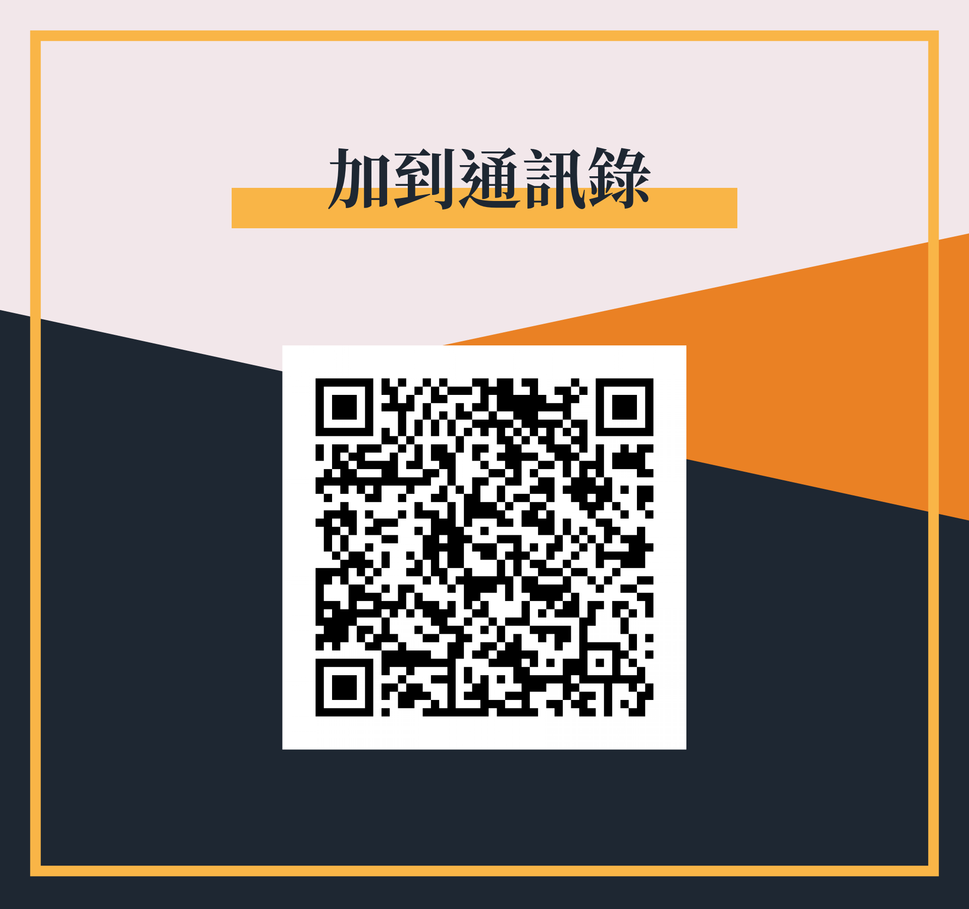 李學輝，很榮幸認識您！ - 