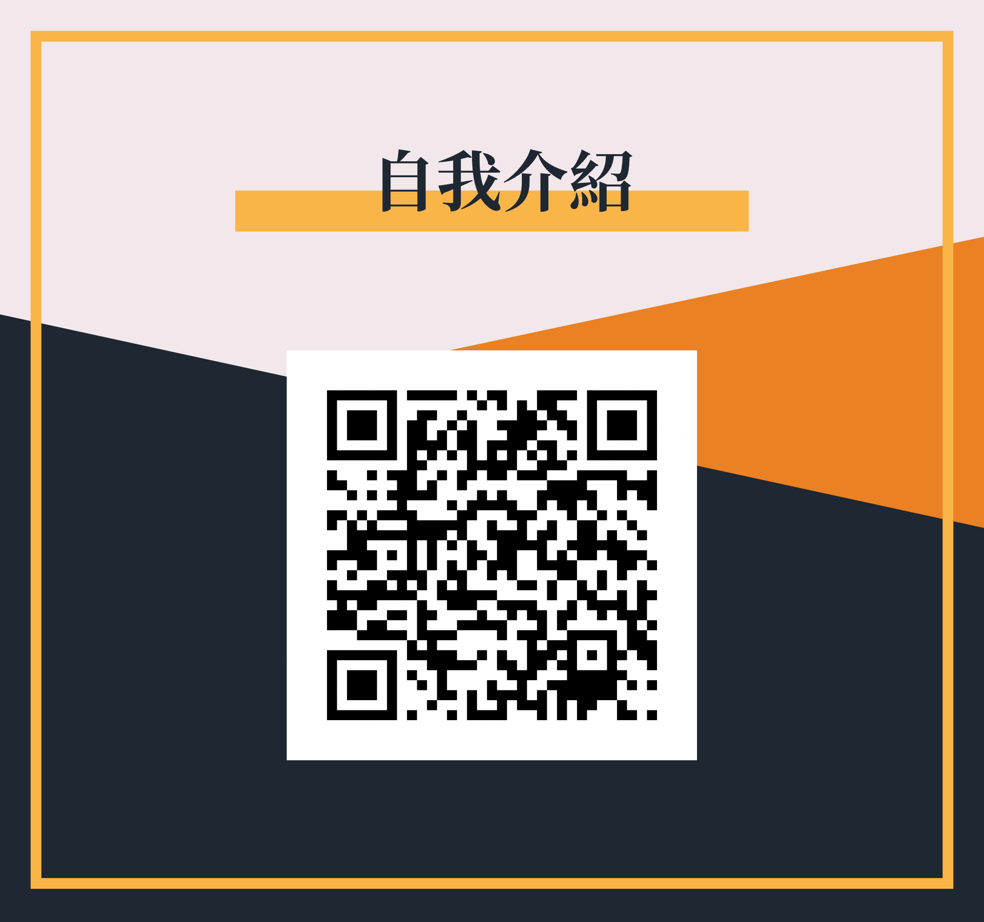 李學輝，很榮幸認識您！ - 