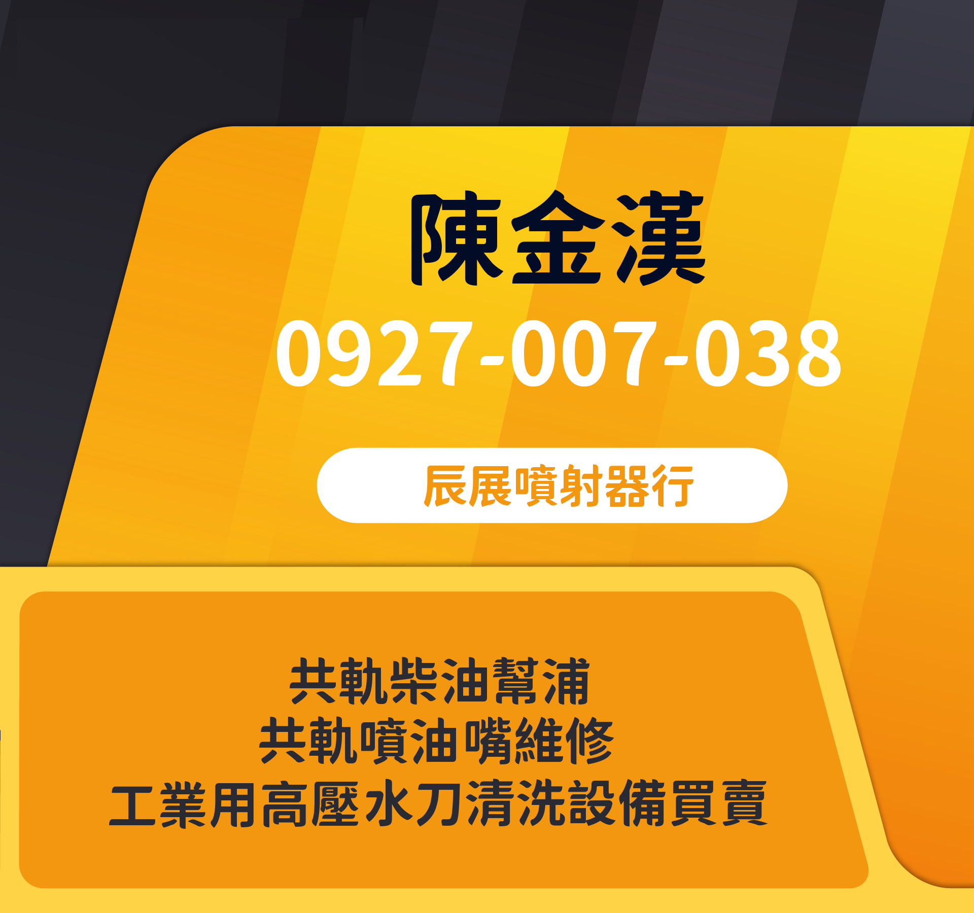 陳佳瑋，很榮幸認識您！ - 