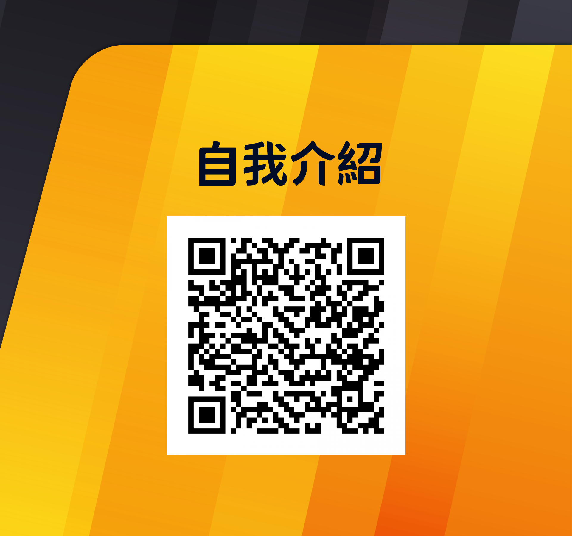 陳佳瑋，很榮幸認識您！ - 