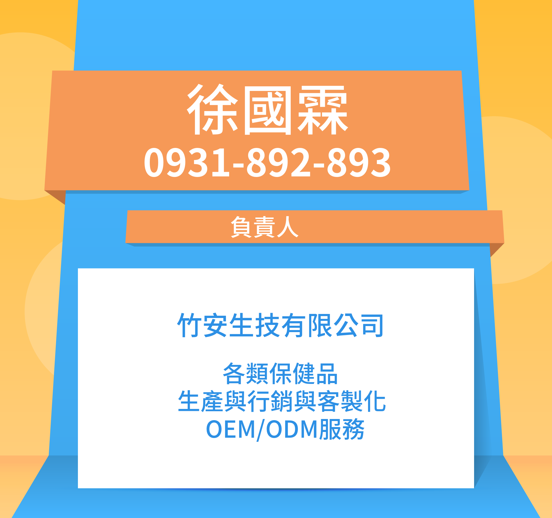 徐國霖，很榮幸認識您！ - 