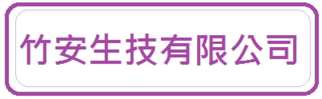 公司官網