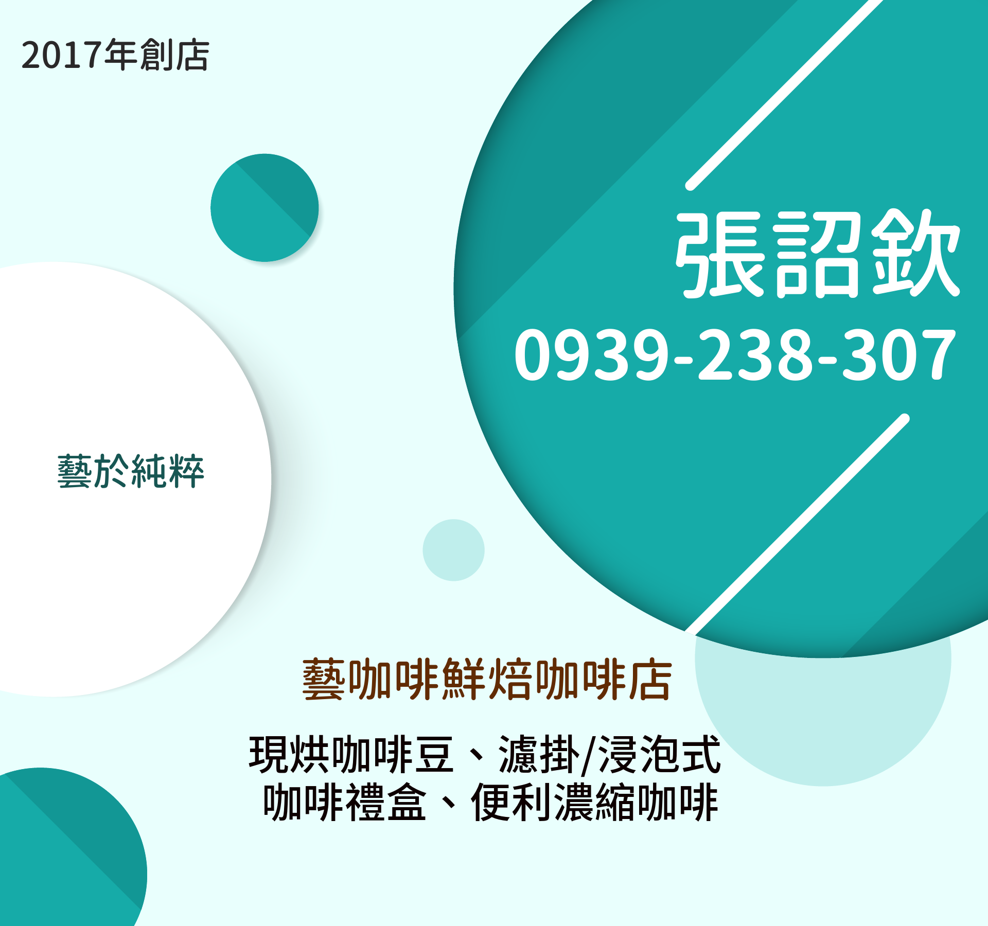 張詔欽，很榮幸認識您！ - 