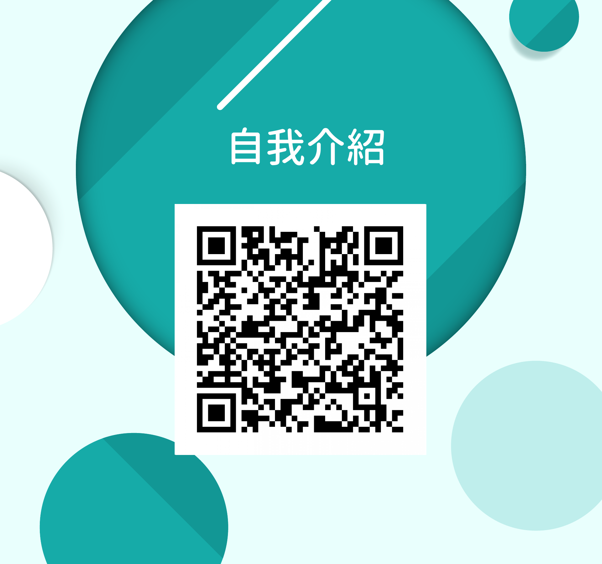 張詔欽，很榮幸認識您！ - 
