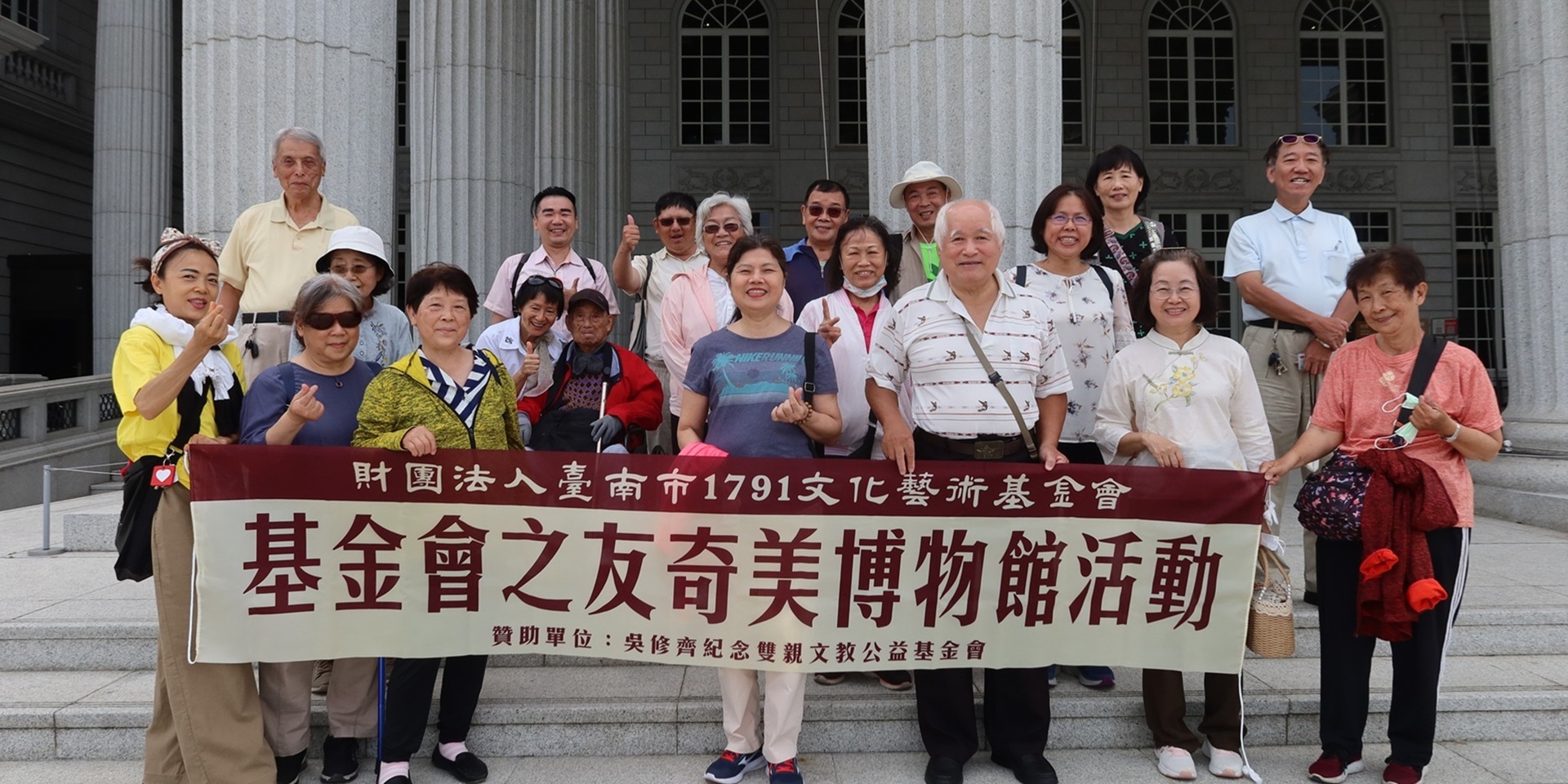 財團法人臺南市1791文化藝術基金會 - 