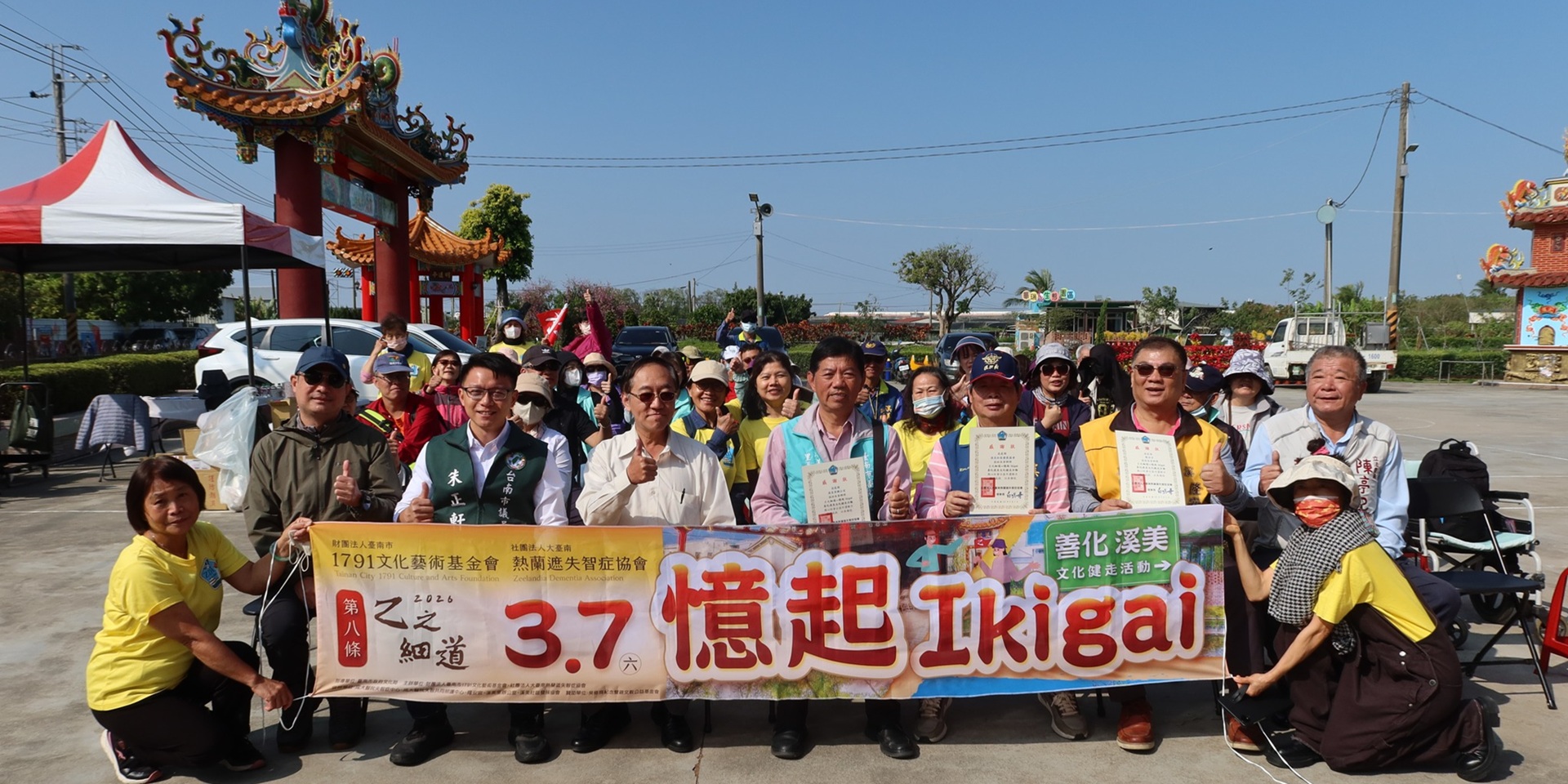 財團法人臺南市1791文化藝術基金會 - 