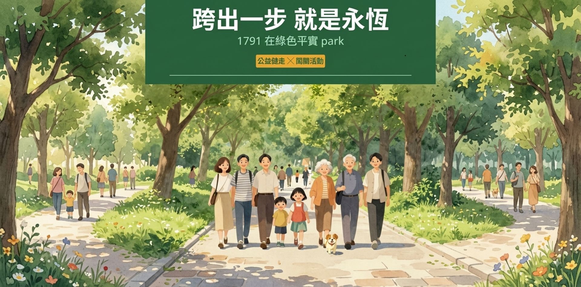 財團法人臺南市1791文化藝術基金會 - 